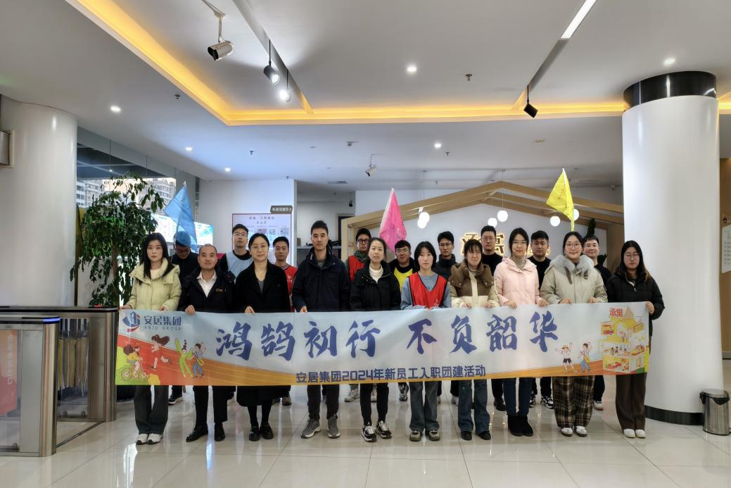 合肥NG电子游戏集团－企业文化